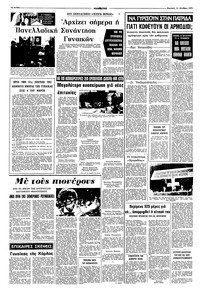 Σελίδα 12 / 16