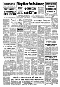 Σελίδα 10 / 10