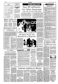 Σελίδα 4 / 8
