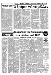 Σελίδα 3 / 8