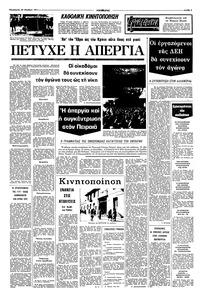 Σελίδα 5 / 8