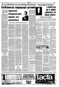 Σελίδα 3 / 8
