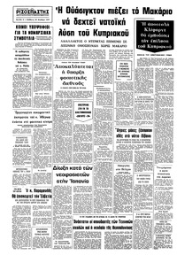 Σελίδα 8 / 8