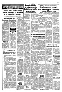 Σελίδα 7 / 8