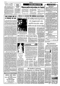 Σελίδα 4 / 8
