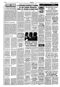 Σελίδα 2 / 8