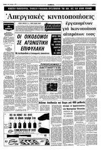 Σελίδα 5 / 8