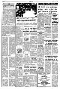 Σελίδα 2 / 10