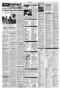 Σελίδα 8 / 10