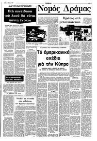 Σελίδα 7 / 10
