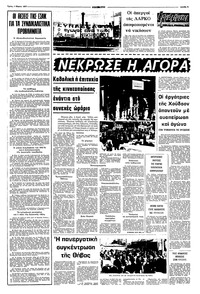 Σελίδα 5 / 10