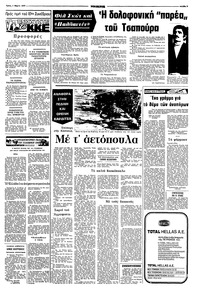 Σελίδα 3 / 10