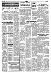 Σελίδα 9 / 10