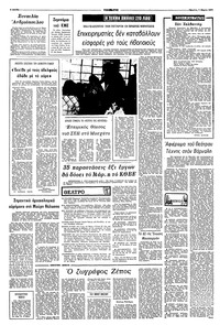 Σελίδα 4 / 10