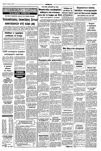 Σελίδα 9 / 10