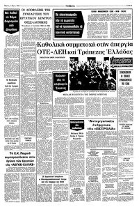 Σελίδα 5 / 10