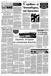 Σελίδα 3 / 10