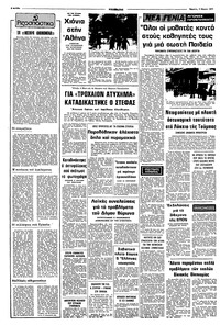 Σελίδα 2 / 10