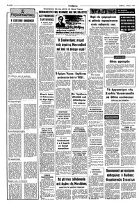 Σελίδα 2 / 8