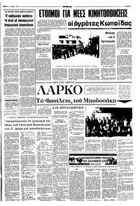 Σελίδα 3 / 8