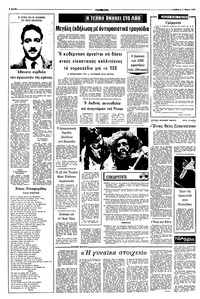 Σελίδα 4 / 8
