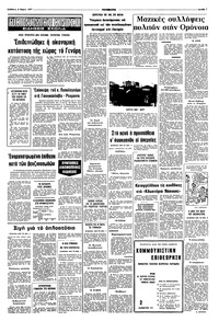 Σελίδα 7 / 8