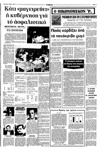 Σελίδα 9 / 16