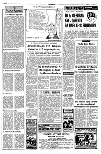 Σελίδα 2 / 16