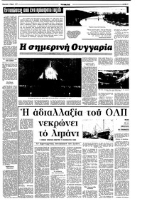 Σελίδα 3 / 16