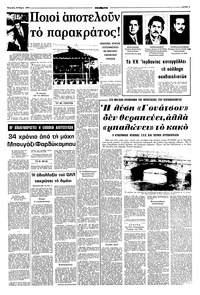 Σελίδα 5 / 16