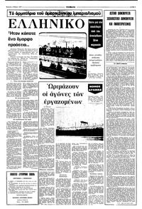 Σελίδα 7 / 16