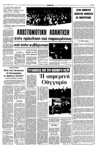 Σελίδα 3 / 10