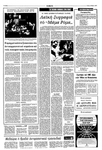Σελίδα 4 / 10