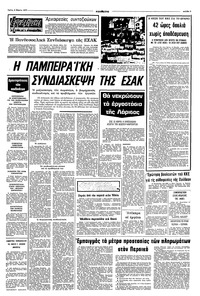 Σελίδα 5 / 10