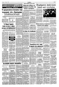 Σελίδα 7 / 8