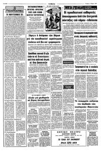 Σελίδα 2 / 8