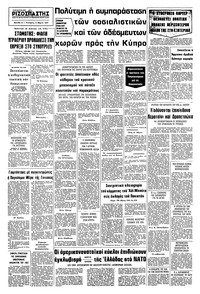 Σελίδα 8 / 8