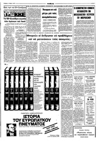 Σελίδα 3 / 8