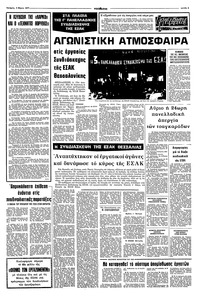Σελίδα 5 / 8