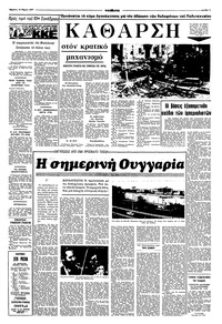 Σελίδα 3 / 10