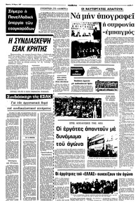 Σελίδα 5 / 10
