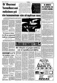 Σελίδα 7 / 10