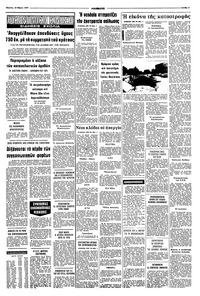 Σελίδα 9 / 10
