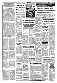 Σελίδα 2 / 8