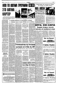 Σελίδα 3 / 8