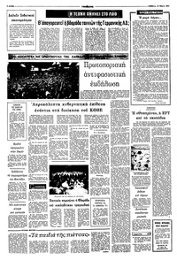 Σελίδα 4 / 8