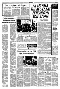 Σελίδα 5 / 8