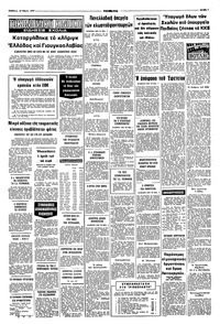 Σελίδα 7 / 8
