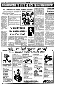 Σελίδα 3 / 16