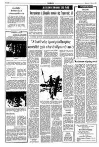 Σελίδα 4 / 16